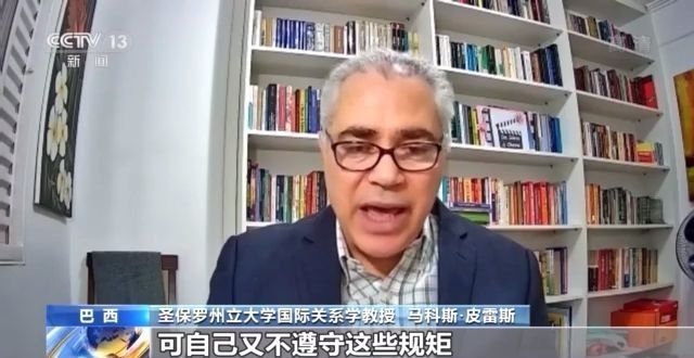 巴西学者：以科学之名行霸权之实！美国在病毒溯源问题上表现“双标”