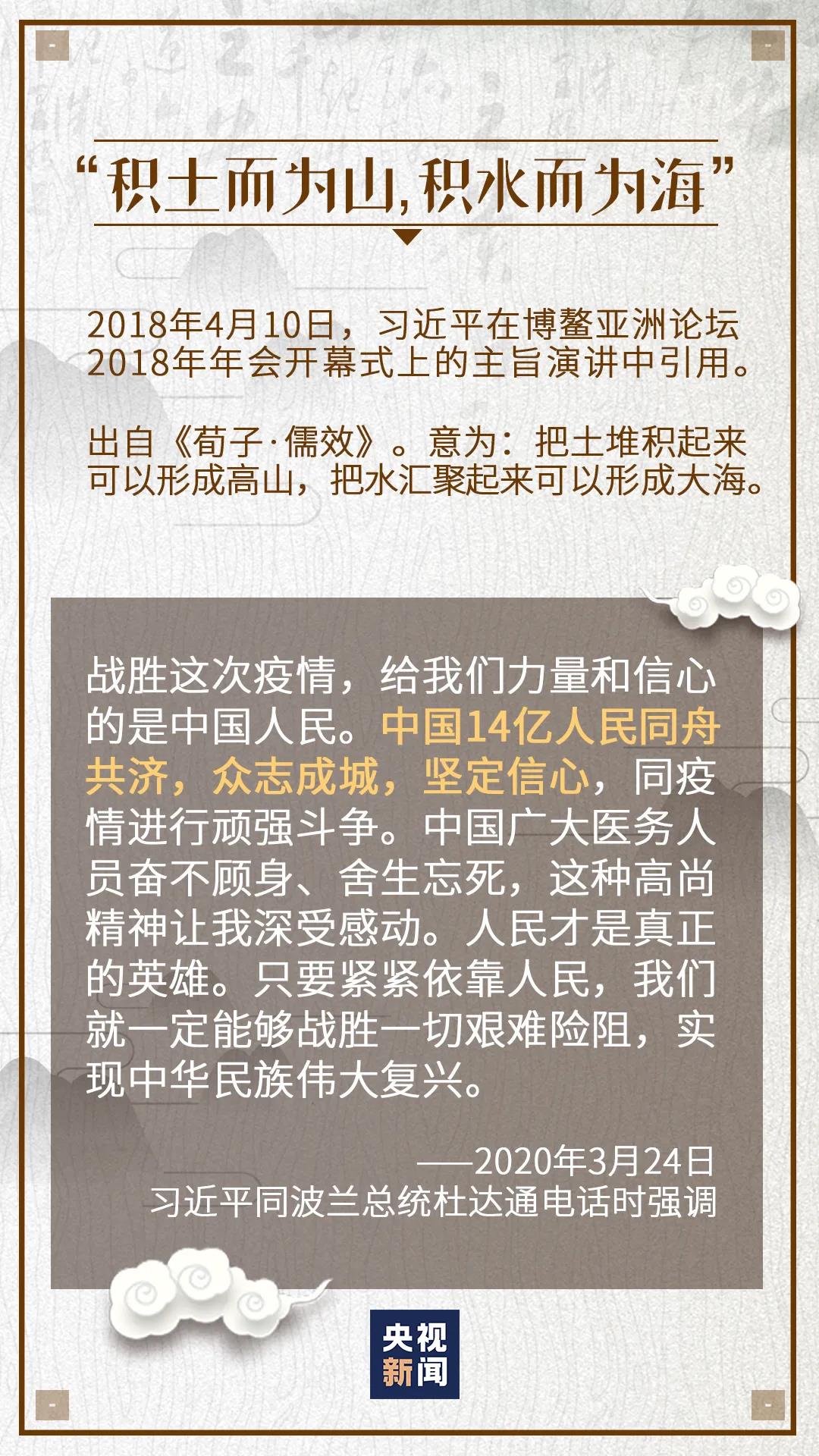 【要闻】文化强民族强，从抗疫大考中感悟中华文化的力量