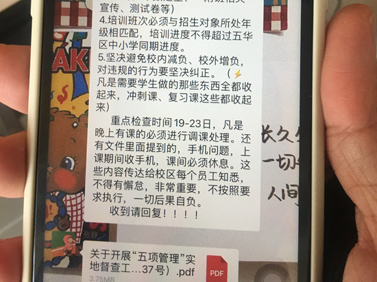 “三无”校外培训机构包围一些中小学