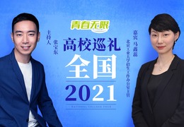 全国高校巡礼2021——北京工业大学_fororder_image_202108041830