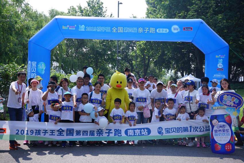 （供稿 公益列表 三吴大地南京 移动版）孩子王亲子跑活动在南京举行 为山区儿童送温暖（列表页标题）孩子王亲子跑活动在南京举行