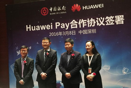 Huawei Pay合作签约仪式举行