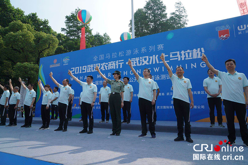 2019 Wuhan Marathon Swimming kicked off_fororder_武汉1