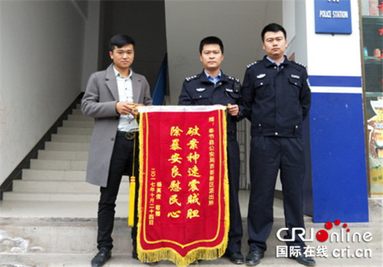 已过审【法制安全】车内现金“不翼而飞” 奉节民警快速破案获好评