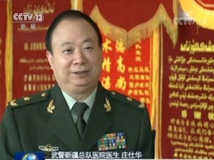 【爱国情 奋斗者】庄仕华：爱洒边疆 肝胆相照民族情