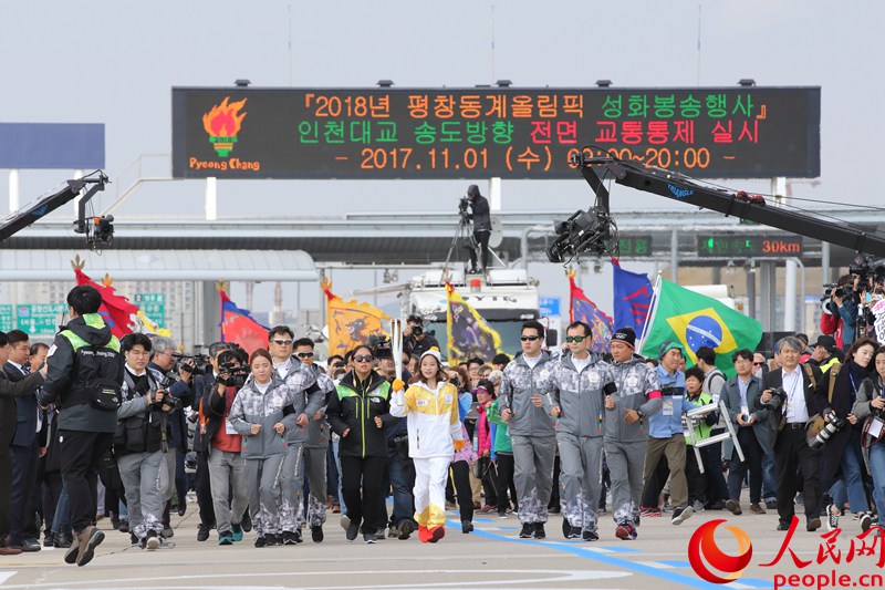 2018平昌冬奥会圣火抵达韩国 开启火炬传递之旅