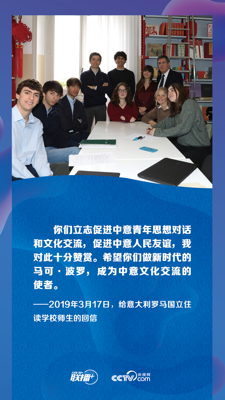 联播+｜世界未来属于谁？习近平这些信中有答案