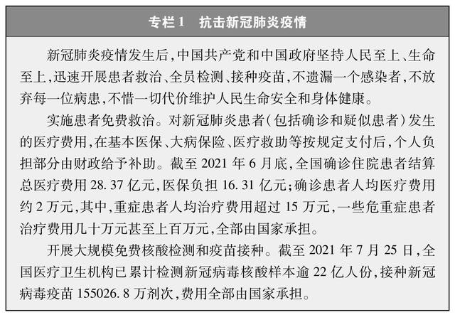 新冠患者人均医疗费2万，危重症可达上百万！全部国家承担