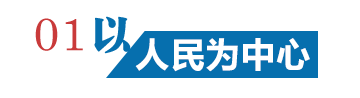 习近平政治经济学解码