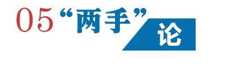 习近平政治经济学解码