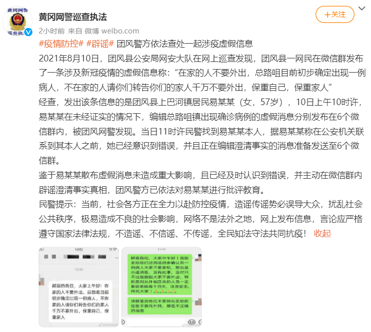 假的！这四条最新疫情谣言，你信了几个？