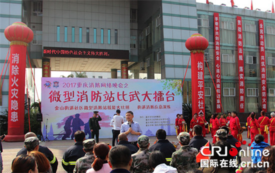 已过审【法制安全】微型消防站比武大擂台走进两江新区金山街道