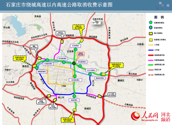 一图读懂石家庄市绕城高速以内高速公路取消收费