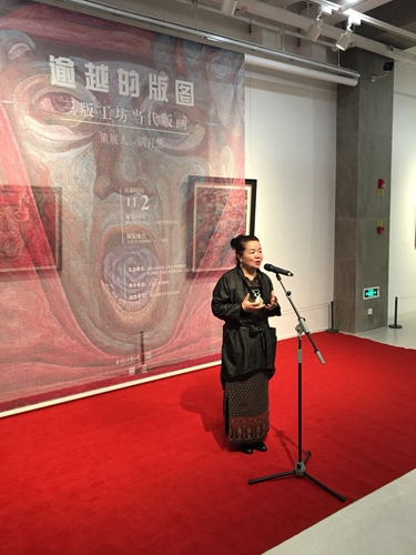 【文化 标题摘要】 满开慧回家乡重庆办展 炫丽的丝网版画精彩亮相