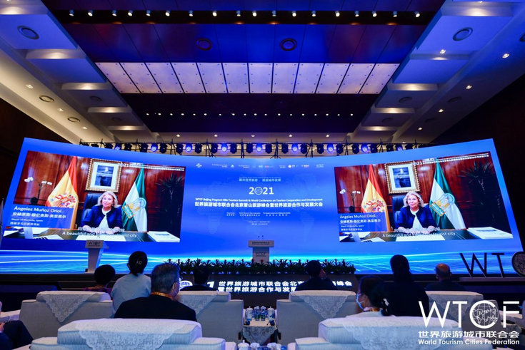 2021 WTCF Beijing Fragrant Hills Tourism Summit & World Conference on Tourism Cooperation and Development Opens in Beijing