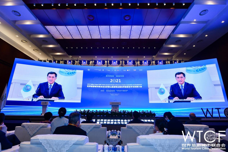 2021 WTCF Beijing Fragrant Hills Tourism Summit & World Conference on Tourism Cooperation and Development Opens in Beijing