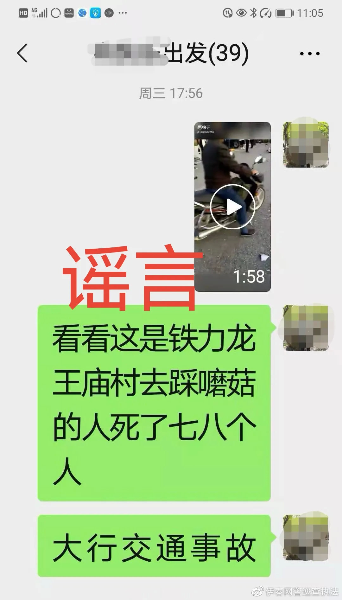 人贩子借免费清洗油烟机拐小孩？这些热传谣言你信了吗