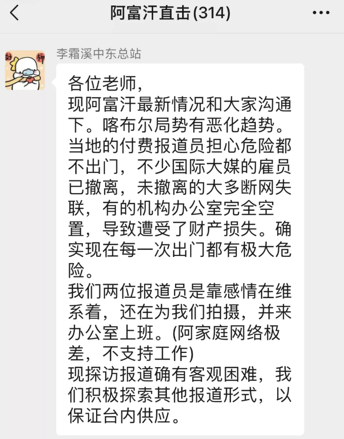 总台直击阿富汗：现场，现场，如故现场