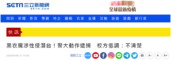 民进党请来香港暴徒，台湾受不了了