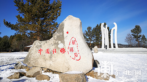 韵动中国·北极漠河冰雪马拉松5日鸣枪开赛