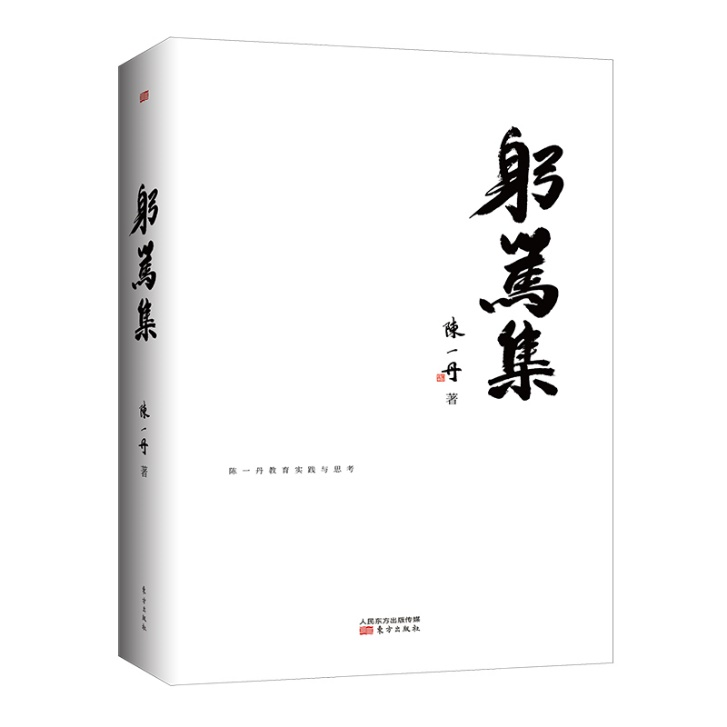 腾讯主要创始人陈一丹发布新书《躬笃集》_fororder_图片7