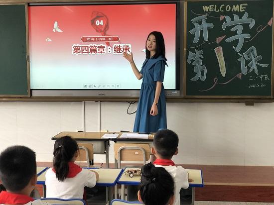 烟台市芝罘区珠玑小学举行2021年秋季开学典礼_fororder_5