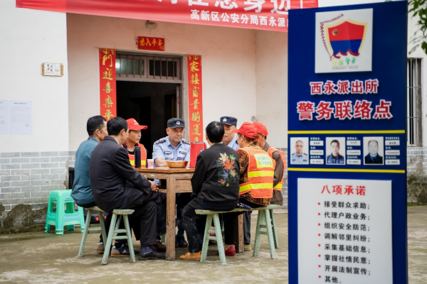 【原创】重庆市高新区西永派出所：党建引领 探索基层社会治理新路_fororder_4