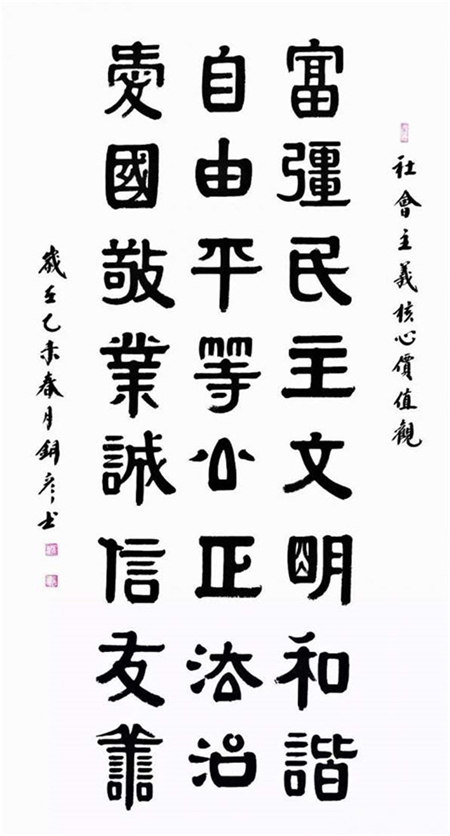 推崇书道魔力：张铜彦以笔感悟东谈主生