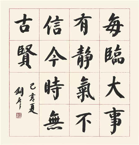 推崇书道魔力：张铜彦以笔感悟东谈主生