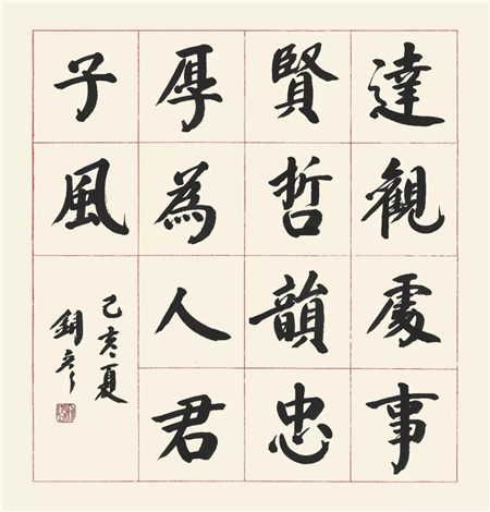 推崇书道魔力：张铜彦以笔感悟东谈主生
