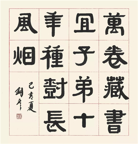 推崇书道魔力：张铜彦以笔感悟东谈主生
