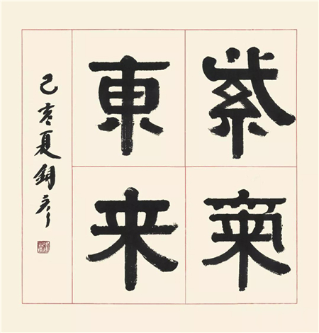 推崇书道魔力：张铜彦以笔感悟东谈主生