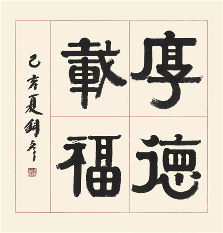 推崇书道魔力：张铜彦以笔感悟东谈主生