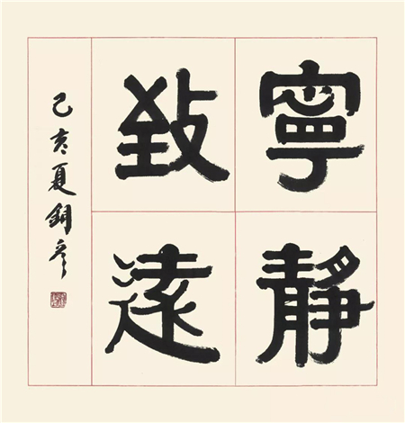 推崇书道魔力：张铜彦以笔感悟东谈主生
