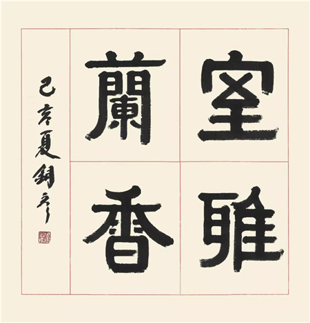 推崇书道魔力：张铜彦以笔感悟东谈主生