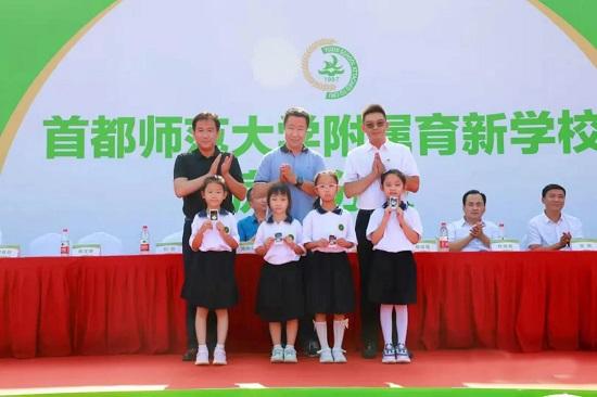 首都师范大学附属育新学校房山分校举行新生入学典礼_fororder_1630554100321991