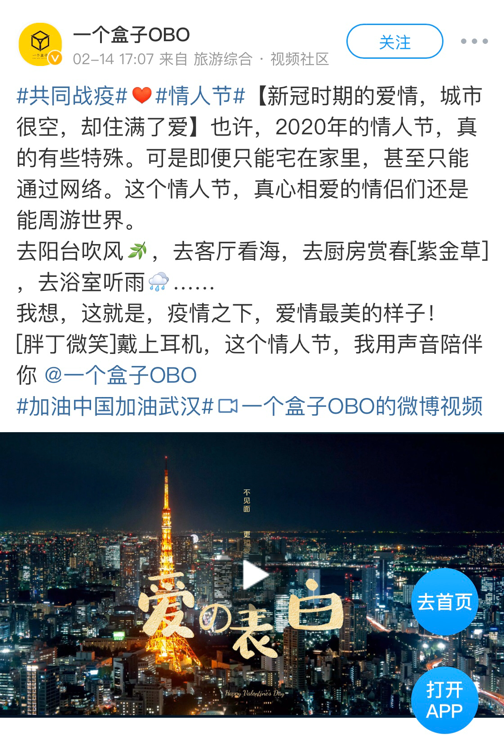 黑龙江：冰城这个“盒子”感动上亿网友