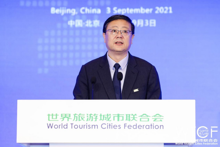 2021 WTCF Beijing Fragrant Hills Tourism Summit & World Conference on Tourism Cooperation and Development Opens in Beijing