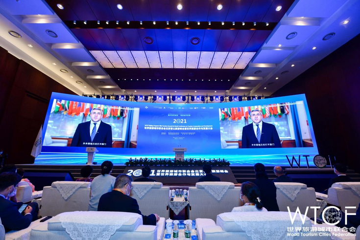 2021 WTCF Beijing Fragrant Hills Tourism Summit & World Conference on Tourism Cooperation and Development Opens in Beijing