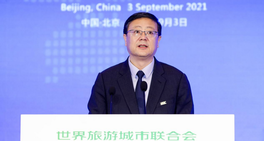 2021 WTCF Beijing Fragrant Hills Tourism Summit & World Conference on Tourism Cooperation and Development Opens in Beijing