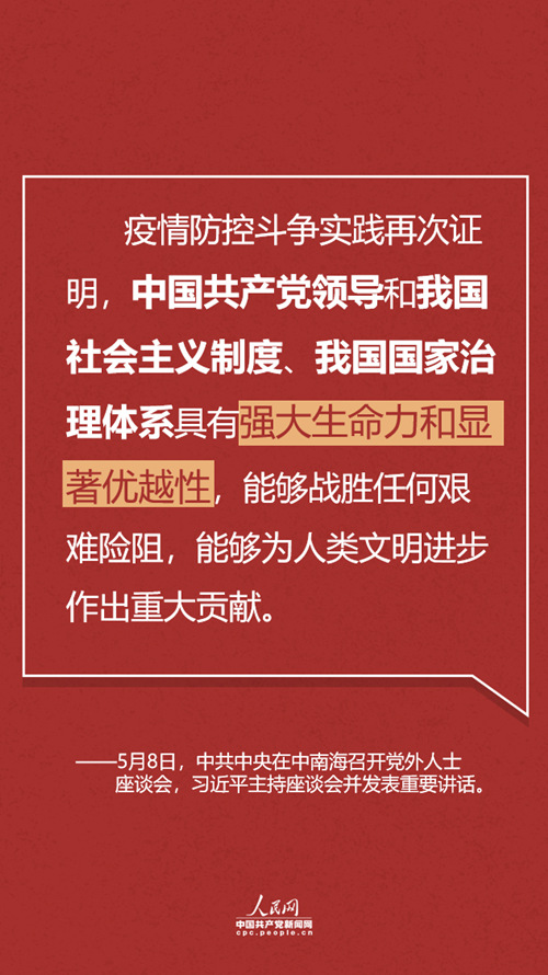 八方面系统梳理中国战"疫"成绩 习近平强调这三条"时间线"