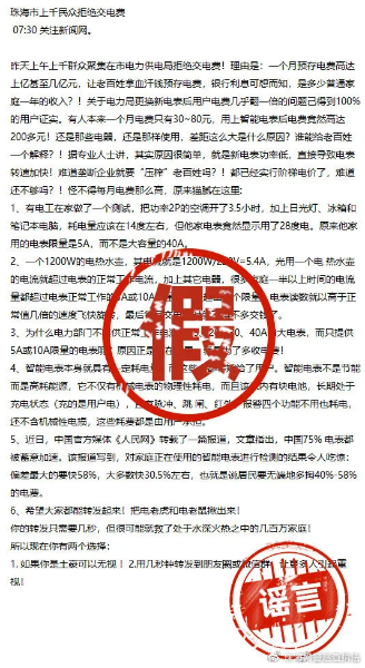 人贩子借免费清洗油烟机拐小孩？这些热传谣言你信了吗