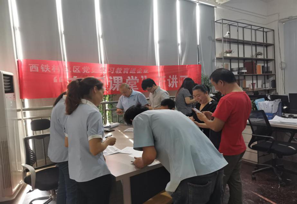 【原创】重庆市九龙坡区西铁村社区开展党史学习教育_fororder_图片1