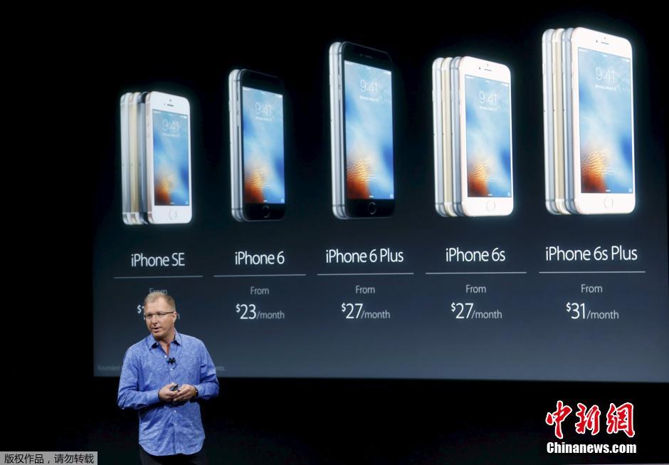 苹果公司举行春季新品发布会 iPhone SE回归4英寸