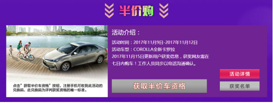 多重优惠享不停 爱卡汽车全力备战双十一