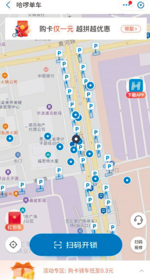 哈尔滨市14日起乱停“小蓝车”要多花钱了