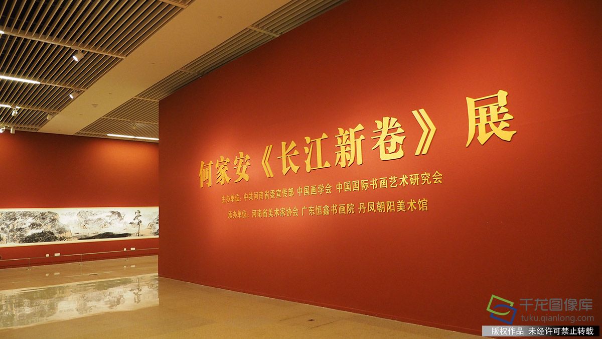 展现长江新貌 何家安105米《长江新卷》在京展出