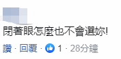 蔡英文自称2020最好选择还提“四个拜托”网友：只拜托你下台