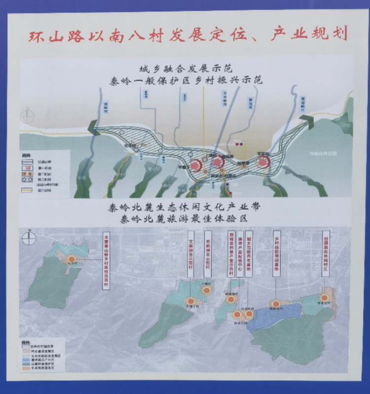 打造高新标准 西安高新区乡村振兴示范村项目正式开工_fororder_16