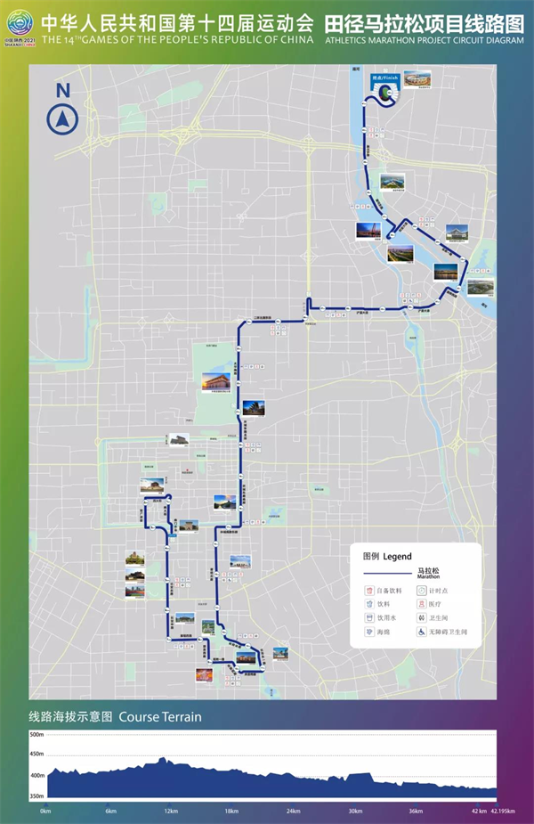 高手云集 十四届全运会田径马拉松项目将于9月26日开赛_fororder_图片1